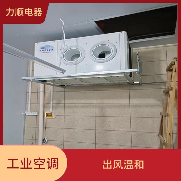 晉江工業(yè)省電空調(diào)廠家 不受管長限制 節(jié)省占用空間