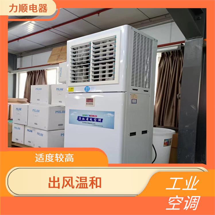 晋江工业省电空调厂家 不受管长限制 节省占用空间