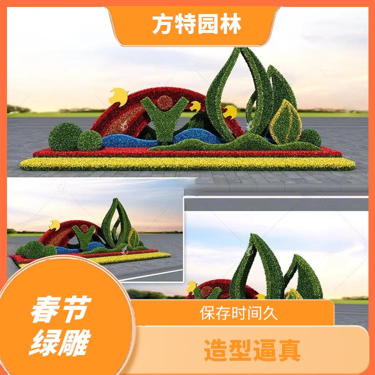 沭阳县年春节绿雕定制 可塑性强 灵活且生动
