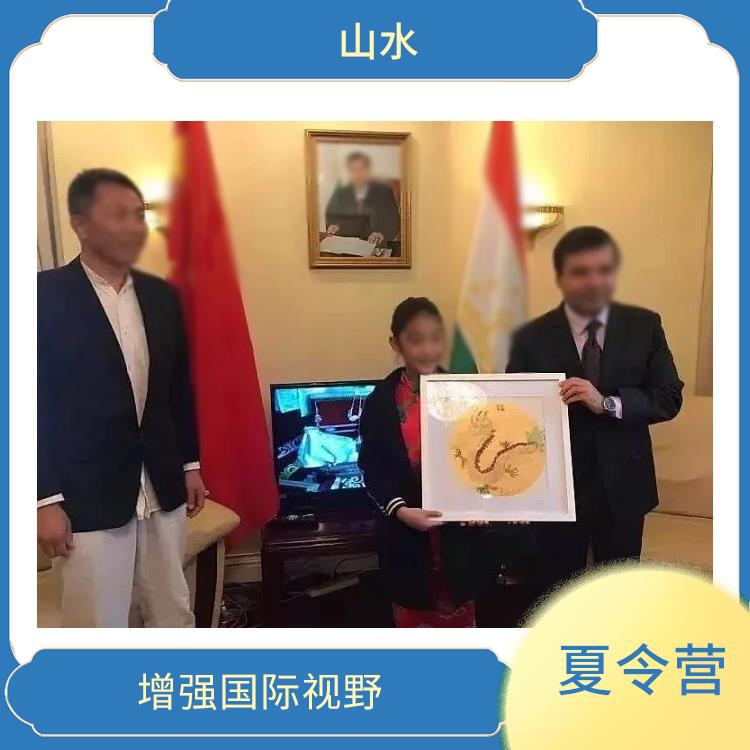 北京青少年外交官夏令营 丰富知识和经验 增强社交能力
