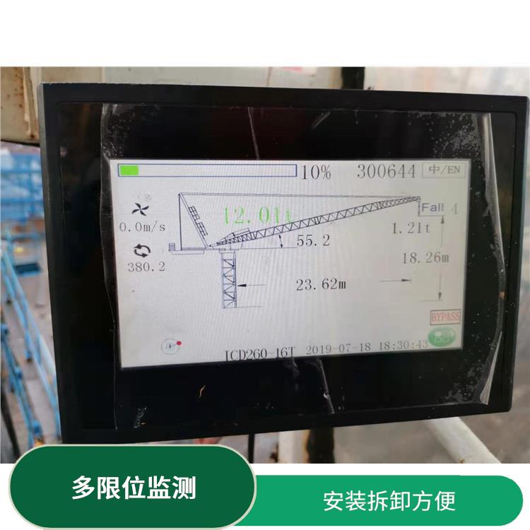 朝陽塔機(jī)黑匣子 多限位監(jiān)測(cè) 便于監(jiān)督和管理