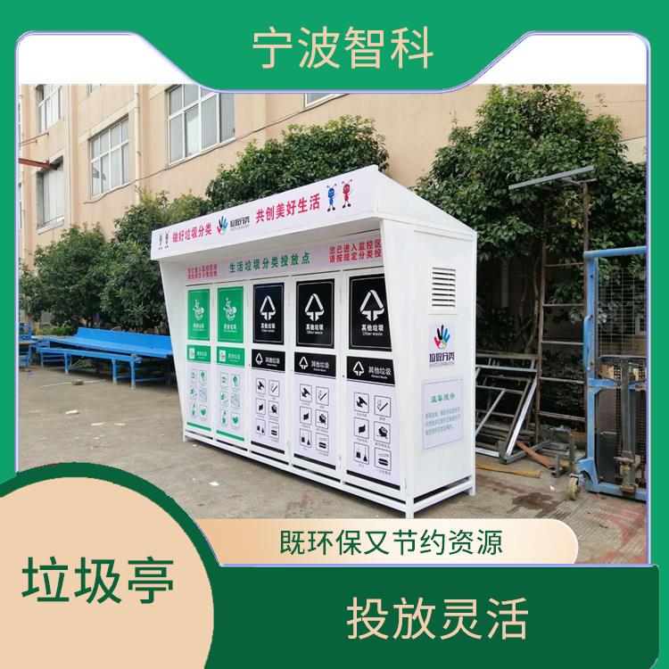 垃圾分类房 稳固耐用 外观干净整洁