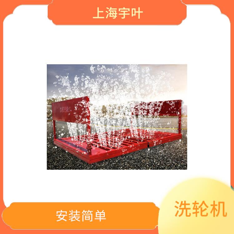 四川車輛沖洗輪機(jī) 安裝簡(jiǎn)單 操作方便