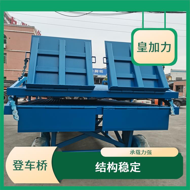南寧分段式登車橋 非標定制 皇加力機械設備廠
