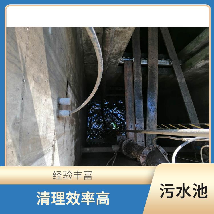 静安区集水池清洗 经验丰富 服务范围广