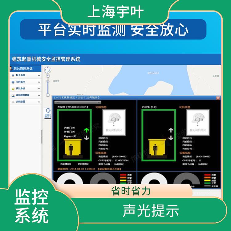 日照升降机安全监测系统 声光提示 便于安装和使用