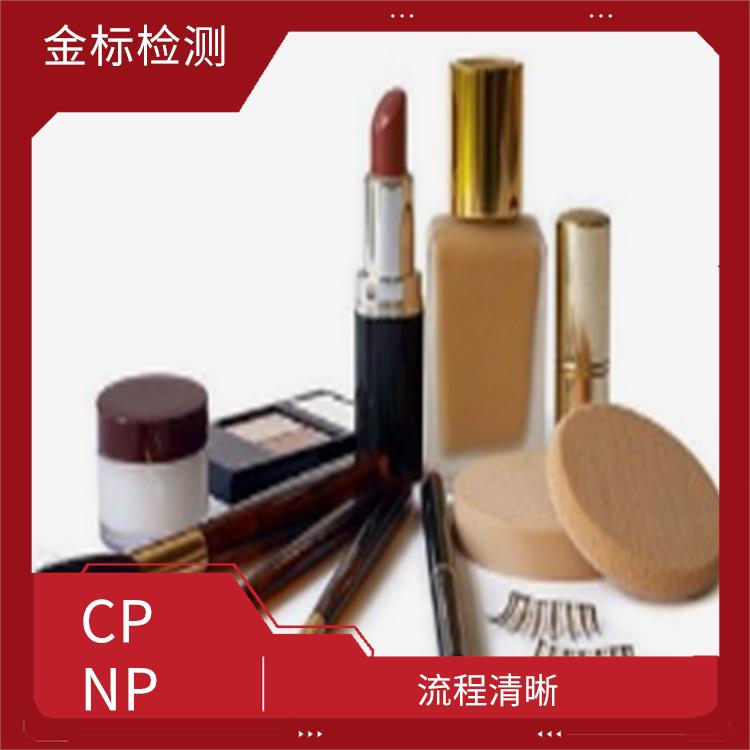 上海香皂CPNP注册认证步骤 省时省力 提高影响力