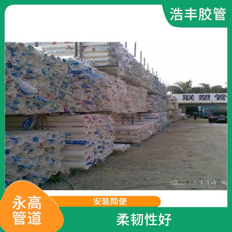 番禺区永高管代理 输送能力强 密度小 重量轻