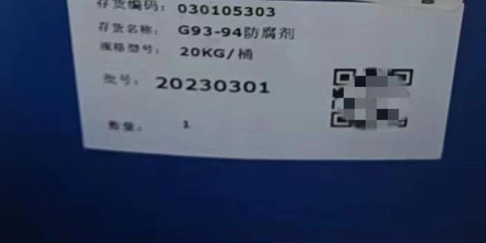 上海原装BASFGLYSANTING48经销商 桔皋化工供应