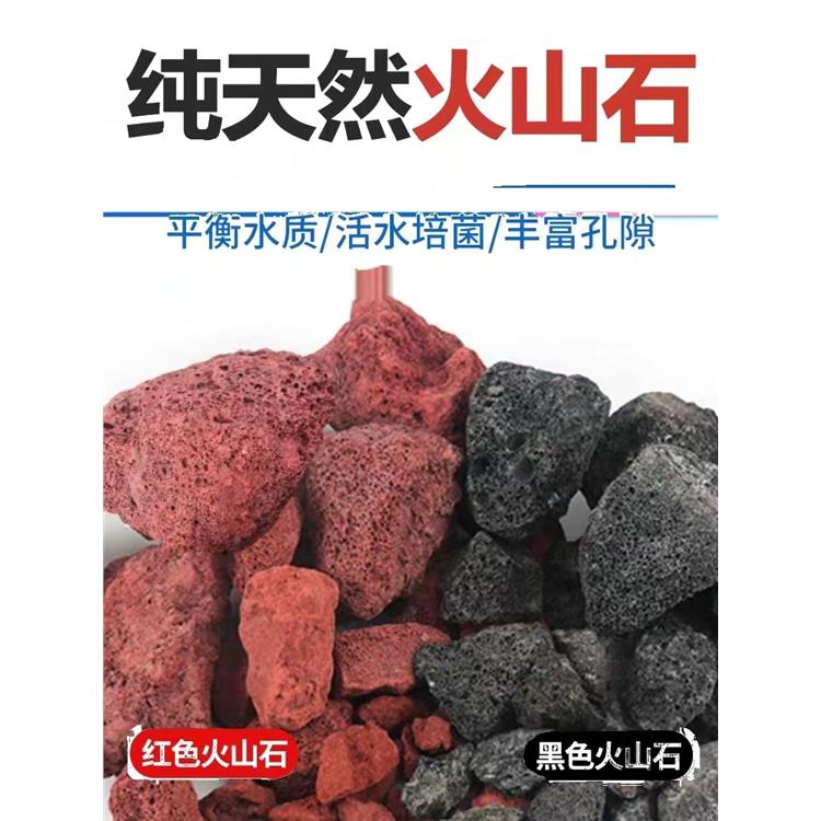 郑州红色火山岩用途 火山岩石