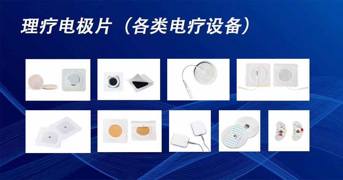郑州克夫尼理疗电极片在市场上的运用模式！
