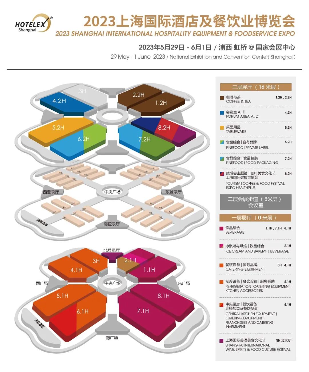 2024上海预制食材展【协会主办】中国大型预制食材展览会