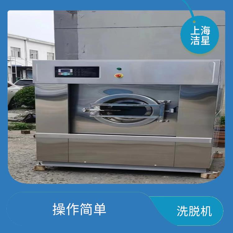 天津全自动洗脱机30公斤供应商 操作简单 内置20种自动程序