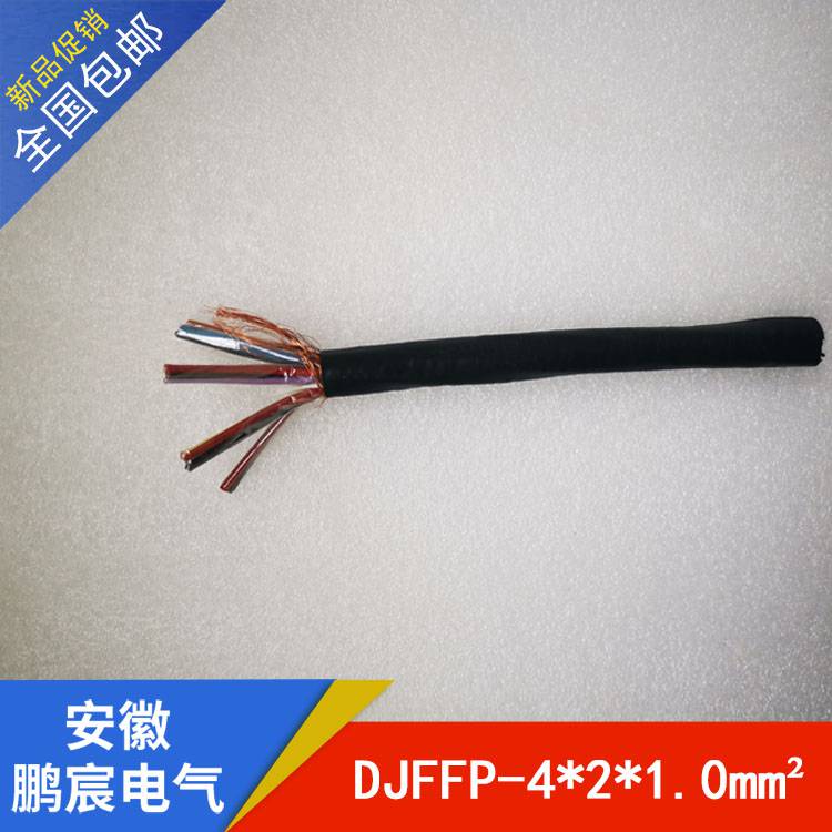 ZR-DJFFRP-3*2*0.75阻燃耐高温计算机电缆