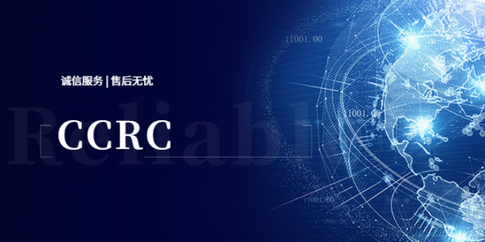 江苏信息安全认证CCRC建设 抱诚守真 安徽企拓科技服务供应