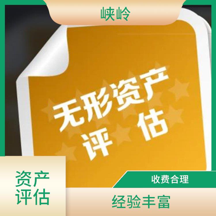 等級資質(zhì)證書**評估公司 收費(fèi)合理 可靠性較高