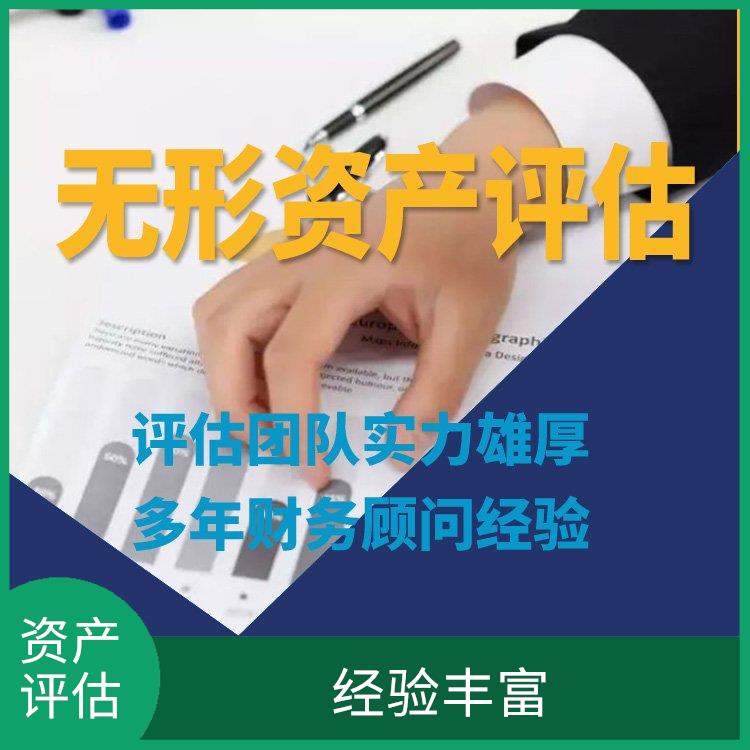 重庆资质证书资产评估评估费用 评估流程标准化 收费合理