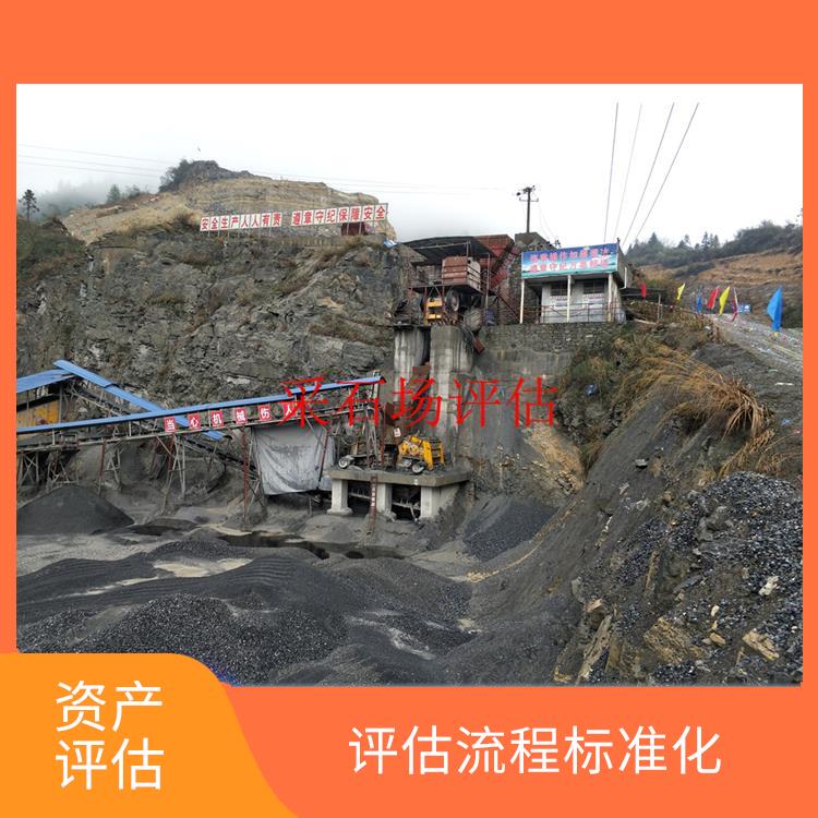 教学设备资产评估 评估流程标准化 经验丰富