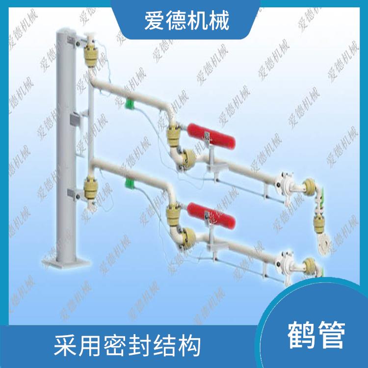 鄭州底部裝卸鶴管愛(ài)德石化機(jī)械有限公司