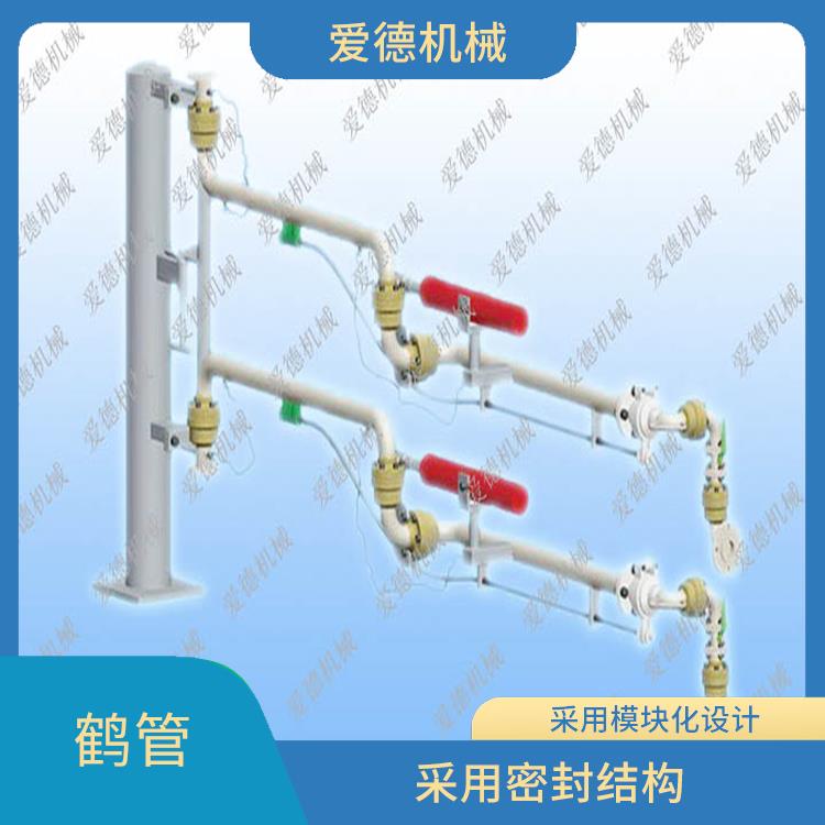 江西底部裝卸鶴管