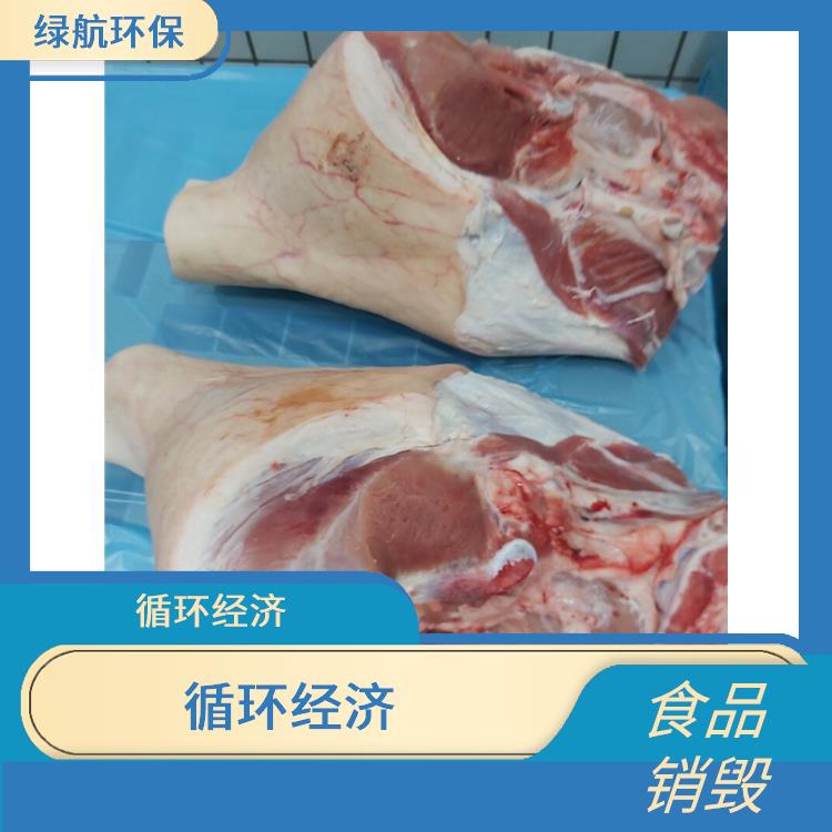 深圳过期冷冻海鲜销毁厂家