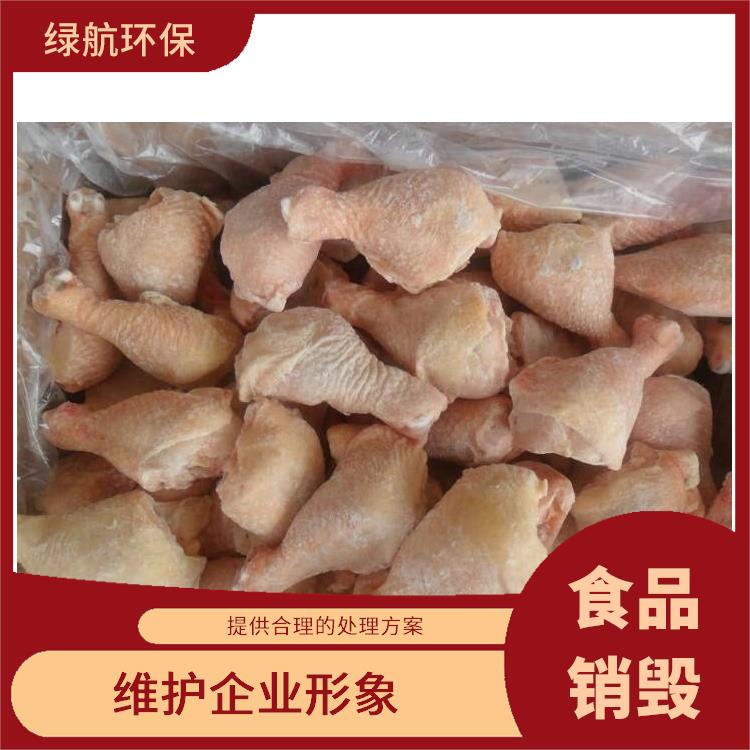 广州冷冻肉销毁厂家