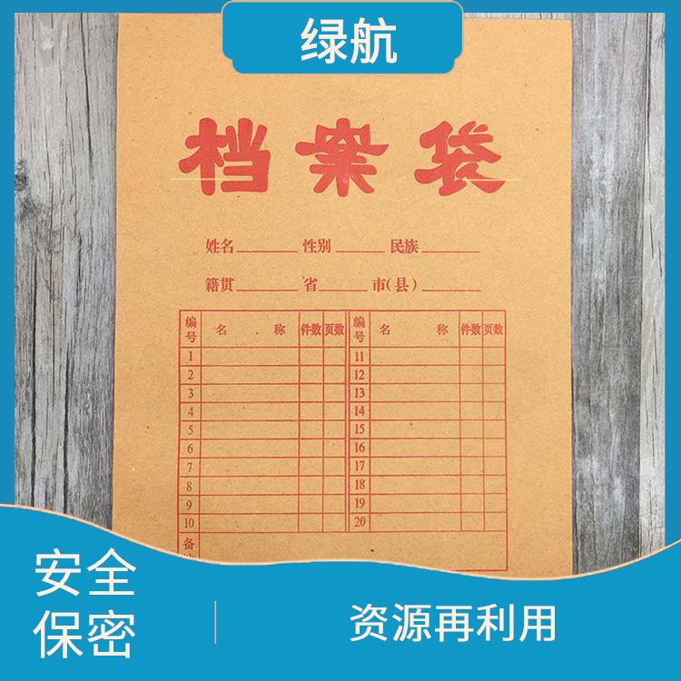 深圳过期档案销毁公司 提供多种销毁方式