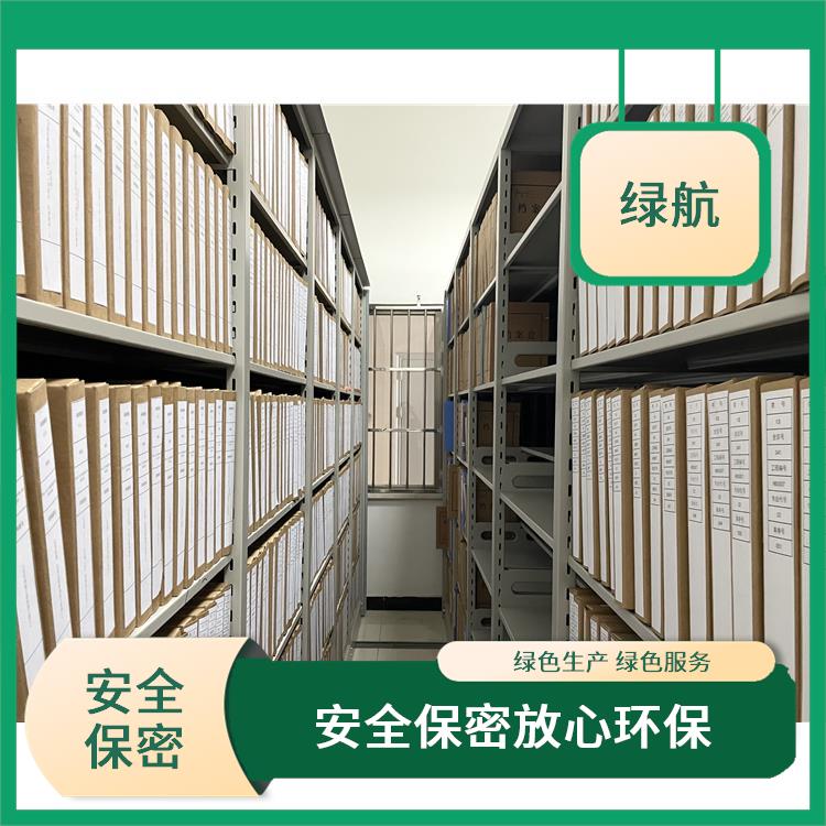 广州到期文件销毁公司 保障信息不外泄