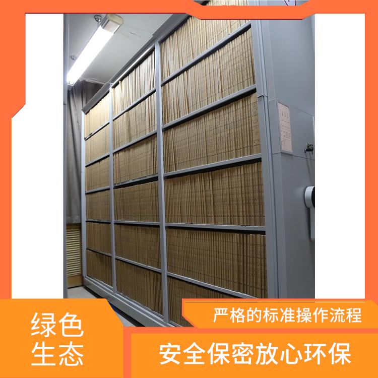 东莞过期档案销毁公司 绿色处理低碳服务