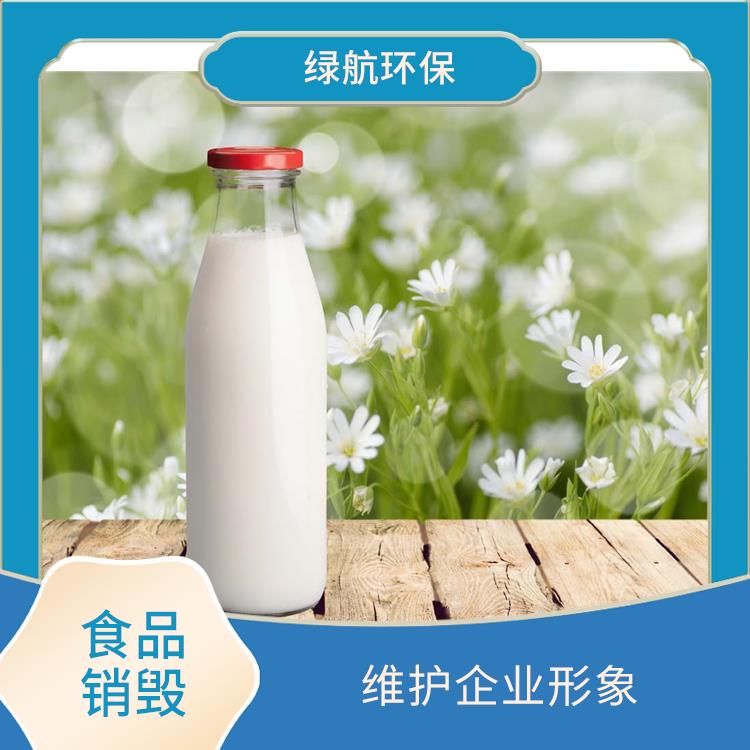 广州报废食品销毁厂家