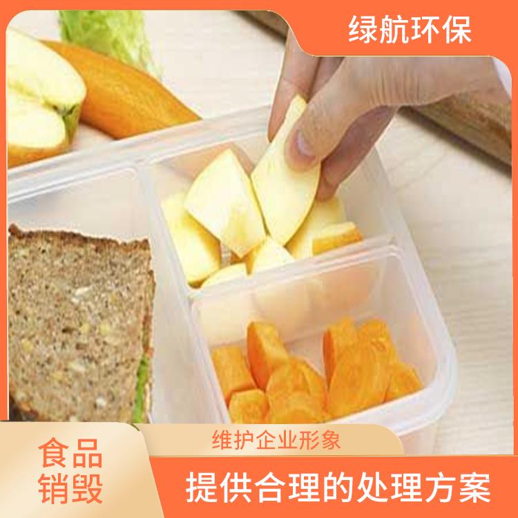 广州报废产品销毁厂家