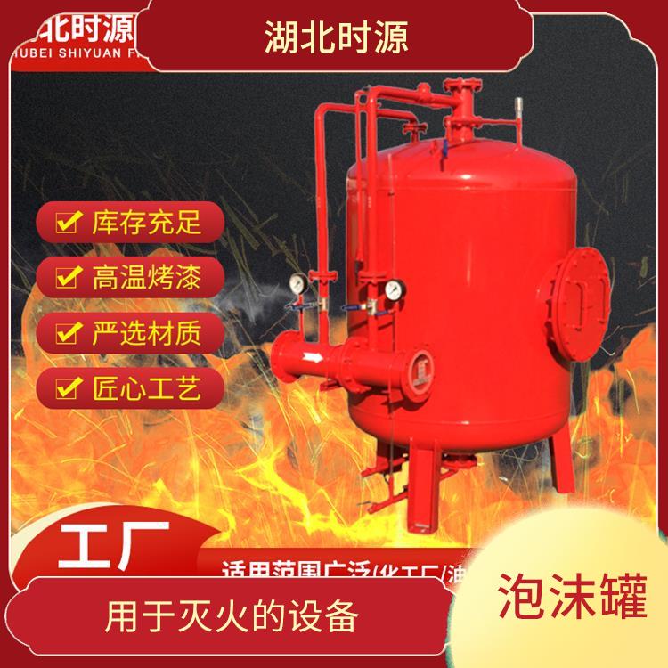 压力式泡沫比例混合灭火装置 用于灭火的设备 维护保养成本较低