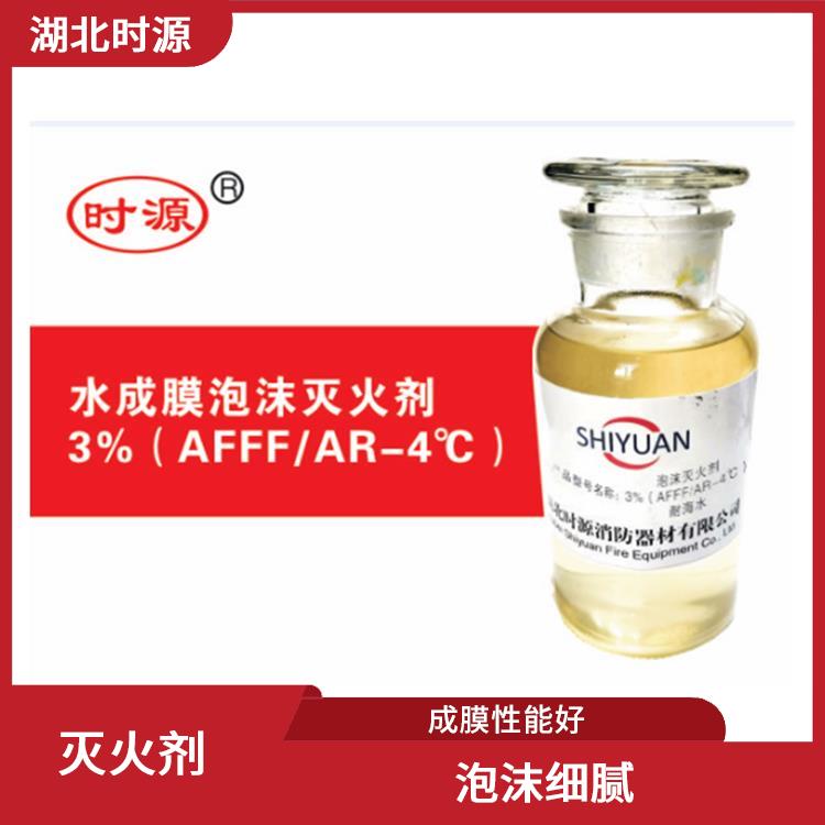 水成膜消防泡沫灭火剂 较好的抑制火势 抗水溶性能较强