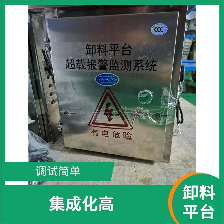 哈爾濱卸料平臺安全監測哪家好 性能穩定 支持無線聯網