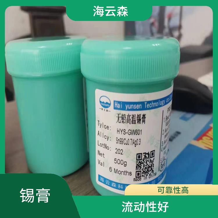 惠州锡膏厂家 焊接性能好 使用寿命较长