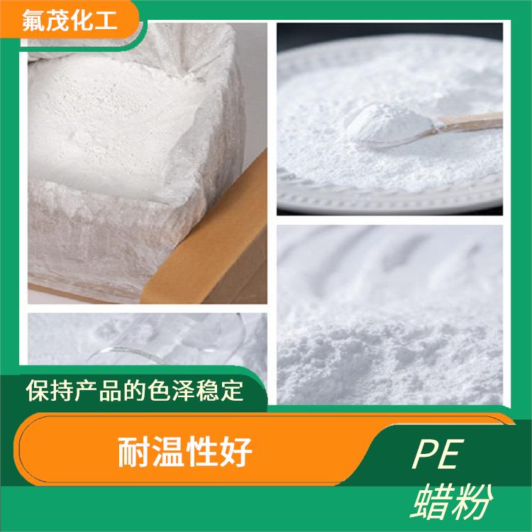 浙江PE改性蜡粉 粘附性强 不易出现分层 沉淀