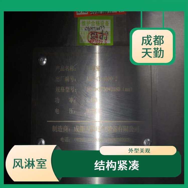 成都风淋室厂家 操作简单 检修方便