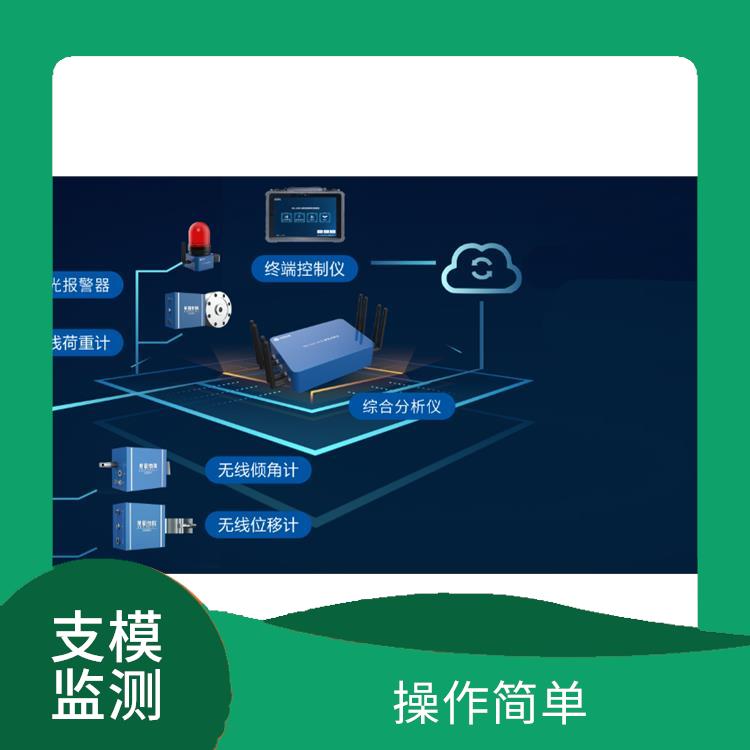 十堰高支模監(jiān)測系統(tǒng) 便捷裝卸 荷載大 精度高