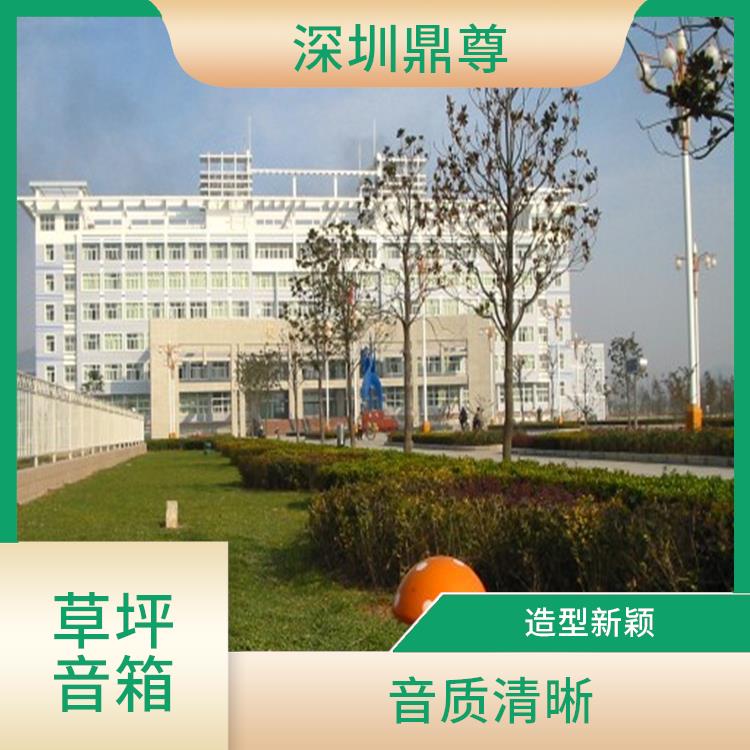 宜昌IP網(wǎng)絡(luò)草坪音響加工 款式多樣 耐用性較強(qiáng)