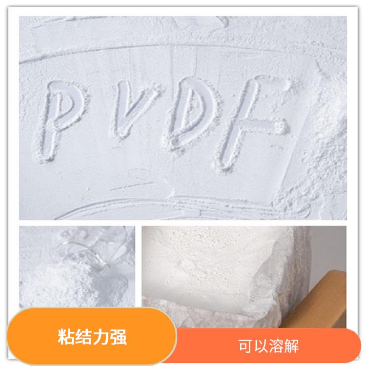 PVDF 可以溶解 耐高溫性較好