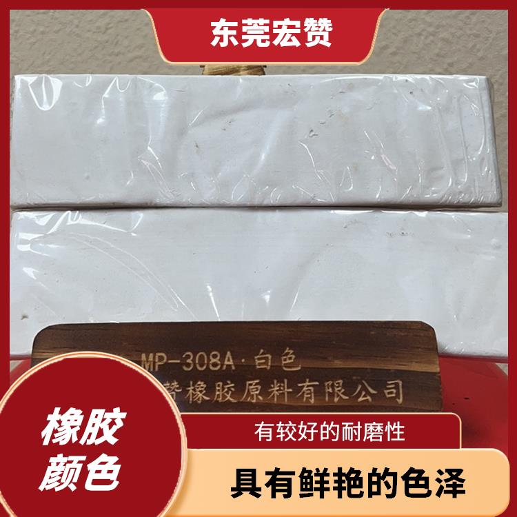 宁德丁基橡胶专用颜色 具有鲜艳的色泽 长期使用过程中不易磨损