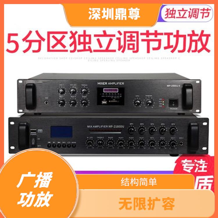 湘潭定壓分區(qū)廣播功放 性能穩(wěn)定 傳輸距離遠(yuǎn)