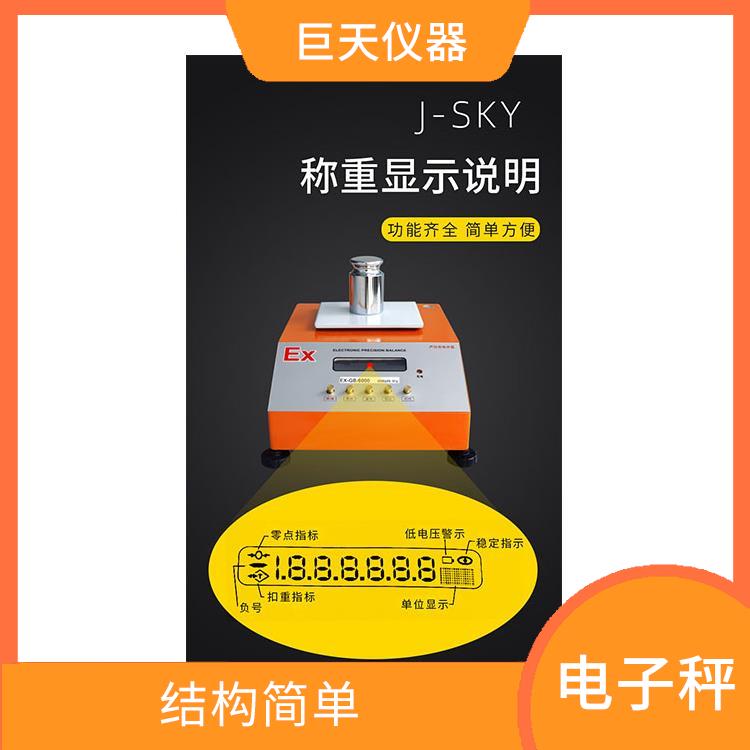 枣庄防爆电子秤 传输距离远 应变能力强