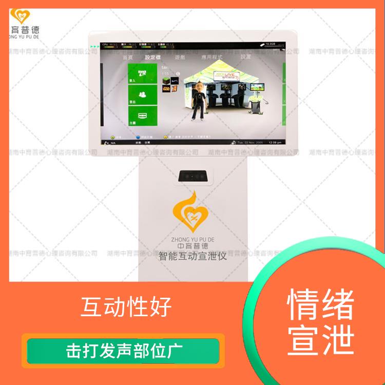 情绪宣泄设备售价 耐磨性佳 击打发声部位广