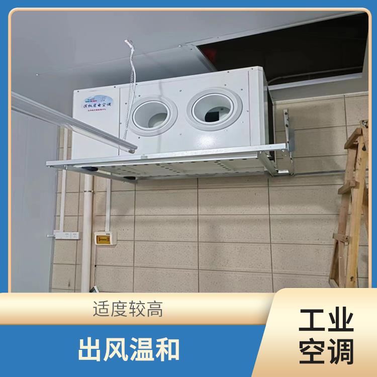 安溪工業(yè)省電空調(diào)批發(fā)價(jià)格 不受管長限制 溫度保持較好