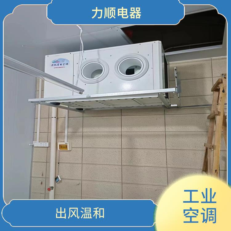 惠安工業(yè)省電空調(diào)批發(fā)廠家 不受管長限制 結(jié)構(gòu)緊湊 美觀