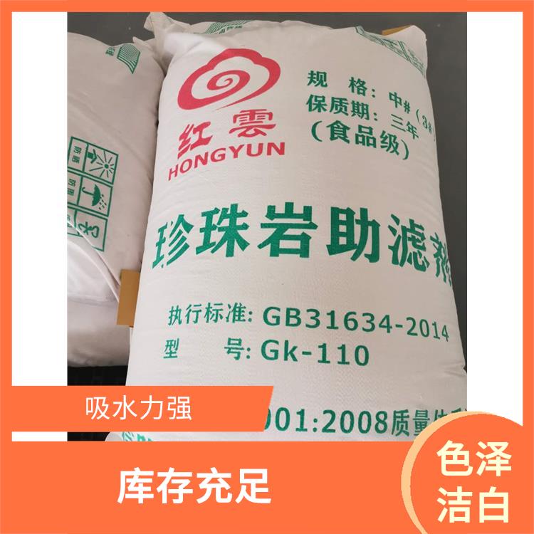 食品添加剂珍珠岩助滤剂 使用方便 质量可靠