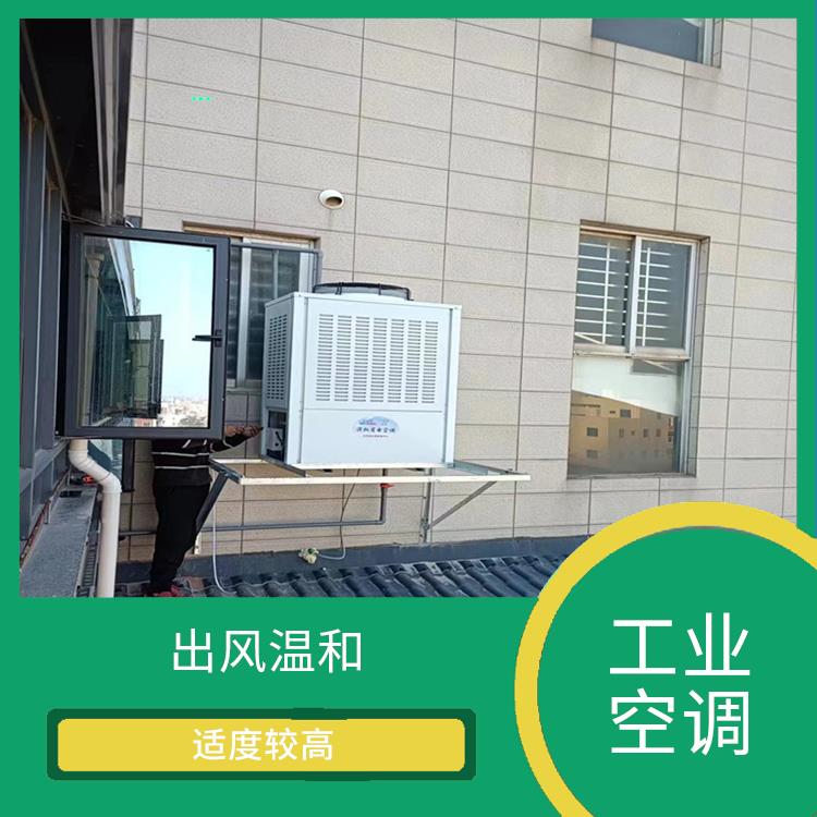 三明工业省电空调多少钱 不受管长限制 保持空气湿润