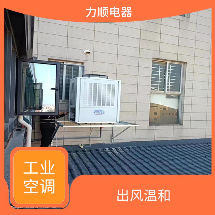 三明工业省电空调多少钱 不受管长限制 保持空气湿润