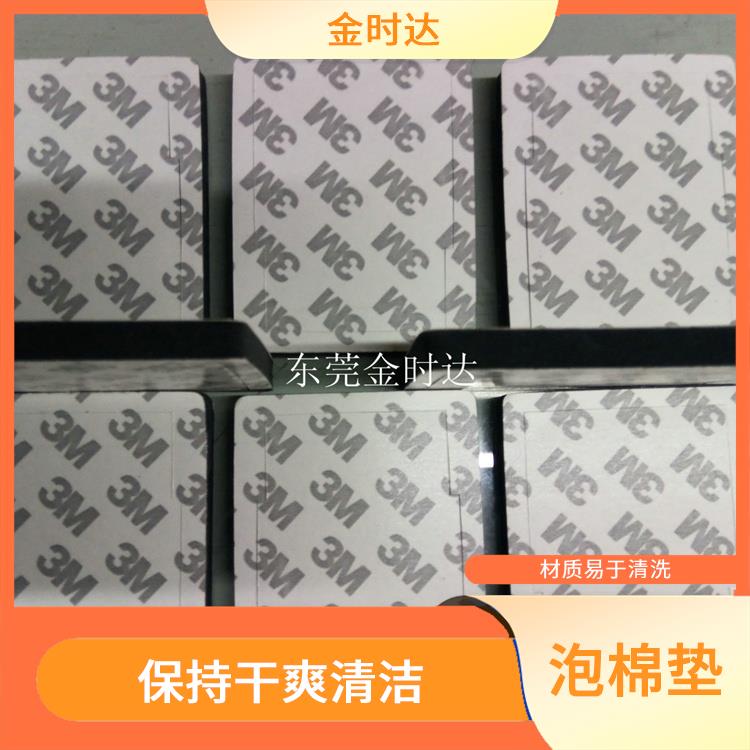 镇江3M泡棉垫价格 具有较好的吸震性能